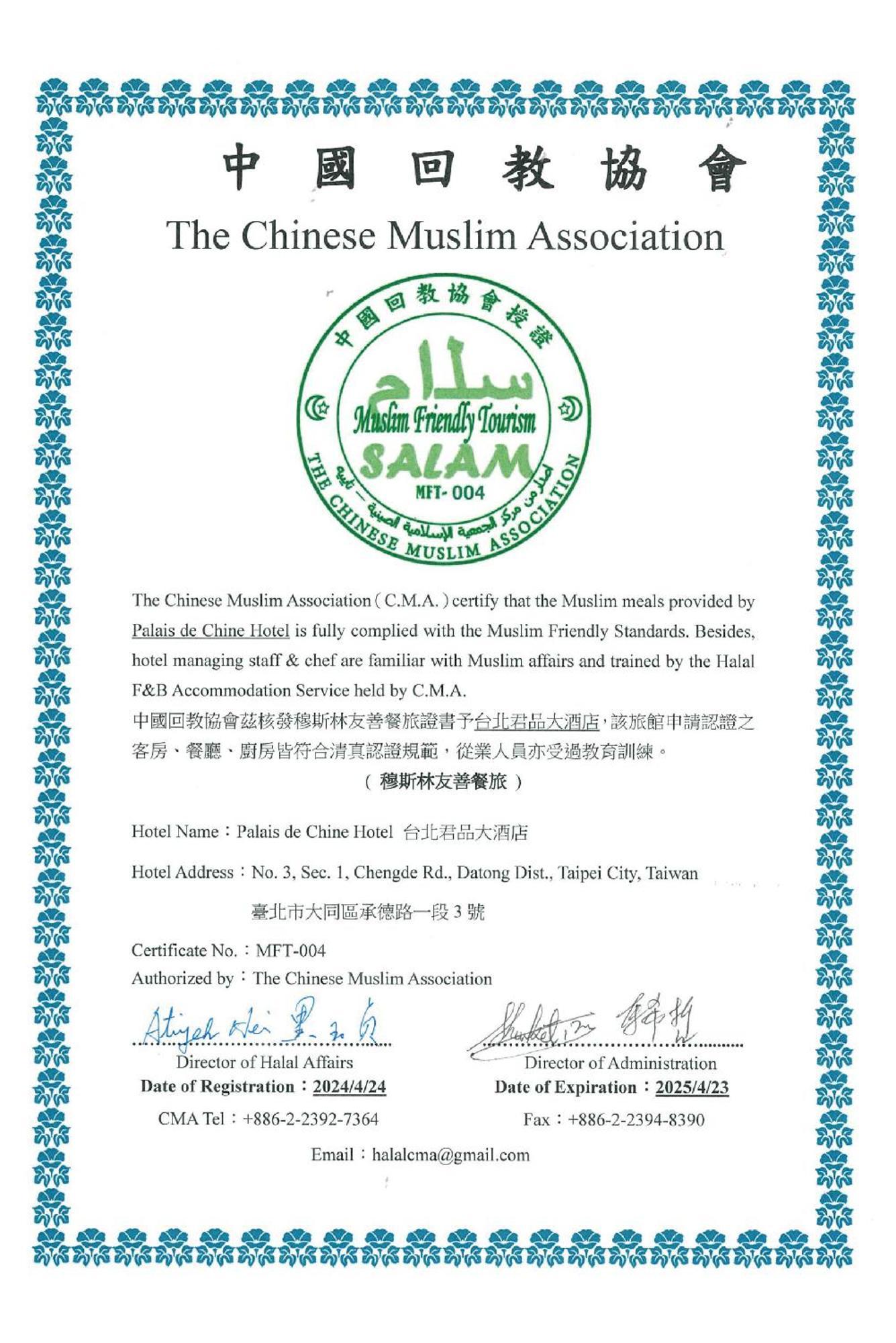 Palais De Chine Hotel Taipei Exteriör bild Certificate of Halal Food
